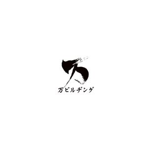 ELDORADO (syotagoto)さんのIT系企業「万(よろず)ビルヂング」の会社ロゴへの提案