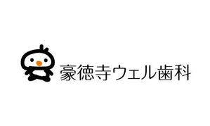 naka6 (56626)さんの歯科医院【豪徳寺ウェル歯科】のロゴへの提案