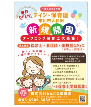 tomokahime1122 (tomokahime1122)さんの保育士募集の求人ポスターへの提案