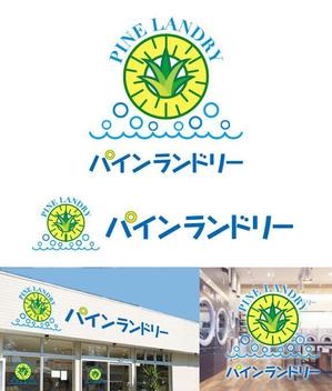 shimo1960 (shimo1960)さんのコインランドリー運営会社『パインランドリー』のロゴへの提案