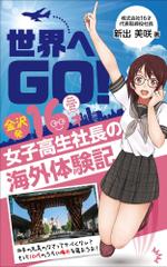 杉本広志 (renoyura39)さんの電子書籍のブックデザインをお願いしますへの提案