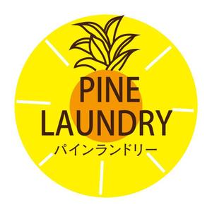 Miwa (Miwa)さんのコインランドリー運営会社『パインランドリー』のロゴへの提案