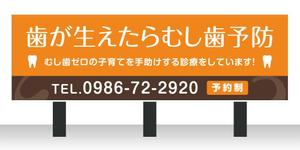  yuna-yuna (yuna-yuna)さんの院外看板への提案