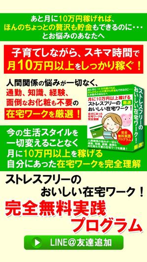 TOP55 (TOP55)さんの【スマホ専用のLPのトップ画像】のデザイン制作をお願いします♪への提案