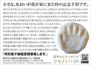 longyilangl (longyilangl)さんの【社会貢献】特別養子縁組里親募集の記事広告の作成への提案