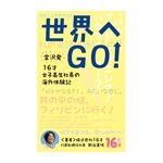 tatami_inu00さんの電子書籍のブックデザインをお願いしますへの提案