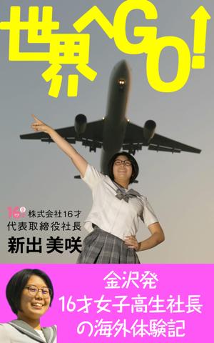 a1b2c3 (a1b2c3)さんの電子書籍のブックデザインをお願いしますへの提案