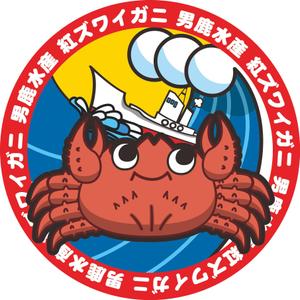 プロップデザインワークス (robo01)さんのカニのキャラクターデザインへの提案
