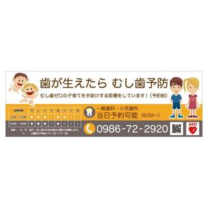 Anycall (Anycall)さんの院外看板への提案