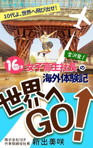 はるのひ (harunohi)さんの電子書籍のブックデザインをお願いしますへの提案