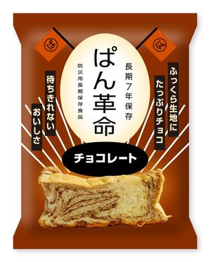 いちまるデザイン商店 (ichimarudesign)さんのパッケージデザインのリニューアルへの提案