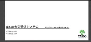 たろう ()さんの会社で使用する封筒のデザインへの提案