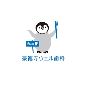 ATARI design (atari)さんの歯科医院【豪徳寺ウェル歯科】のロゴへの提案