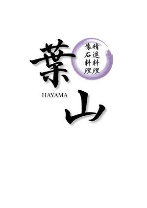 yu920さんの「葉山」のロゴ作成への提案