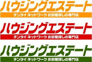 さんの「ハウジングエステートグループ」のロゴ作成への提案