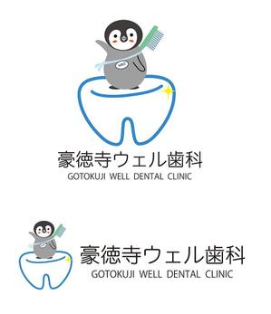 田中　威 (dd51)さんの歯科医院【豪徳寺ウェル歯科】のロゴへの提案