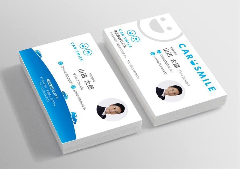 自動車販売会社「CAR SMiLE」の名刺デザイン