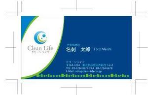 中津留　正倫 (cpo_mn)さんのリフォーム会社の名刺デザイン作成への提案