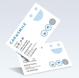 Resource:Design (sk-kita)さんの自動車販売会社「CAR SMiLE」の名刺デザインへの提案