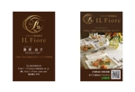May (design_studio)さんの黄金比率のイタリアン　「イタリア料理教室　IL　Fiore」の名刺デザインへの提案