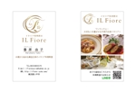 May (design_studio)さんの黄金比率のイタリアン　「イタリア料理教室　IL　Fiore」の名刺デザインへの提案