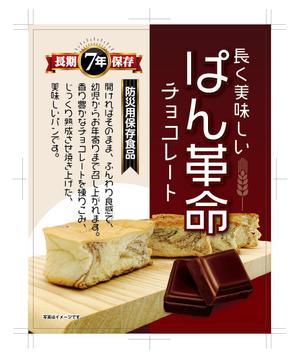 奥田勝久 (GONBEI)さんのパッケージデザインのリニューアルへの提案