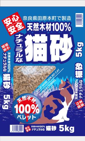 Big moon design (big-moon)さんの猫砂　木質ペレット（木質ペレットの猫砂）への提案