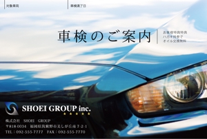 MASUKI-F.D (MASUK3041FD)さんの高級車専門店の車検案内ハガキのデザイン依頼への提案