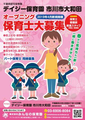 0371_ai (0371_ai)さんの保育士募集の求人ポスターへの提案