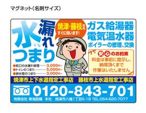 meirin (a_tanaka)さんの給湯器修理交換、水漏れ等のチラシ作成への提案