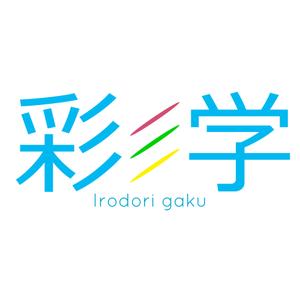 RY272さんのコンサルティングのサービスロゴ（組織開発）：「彩学（いろどりがく）」への提案