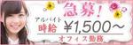 紫ノ (shino0078)さんのアプリ「求人広告」のバナーへの提案