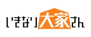 chanlanさんの新たな賃貸経営「いきなり大家さん」の文字ロゴとロゴマークへの提案