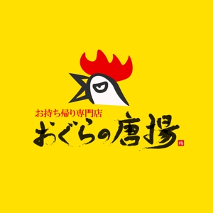 吉田正哉 ()さんの鶏をモチーフにした唐揚げ店舗のロゴデザインとして募集します。への提案