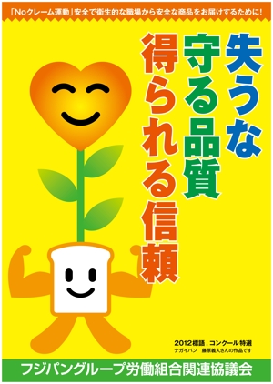 NISHIさんの食品工場内に貼る 安全・衛生的に関する 標語ポスター作成への提案