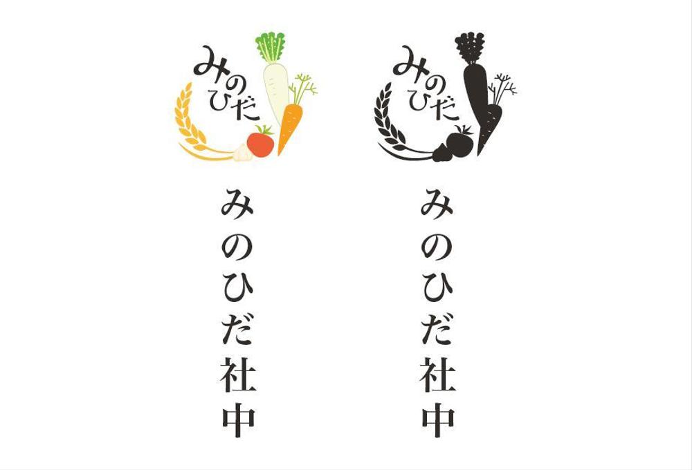 岐阜県若手農業生産者団体、「みのひだ社中」の企業ロゴ作成