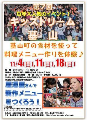 岡崎　謙一郎 (kant4789)さんの子供向けイベントチラシの依頼への提案