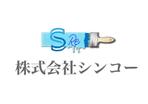 suzuki yuji (s-tokai)さんの株式会社シンコーの字体とロゴへの提案