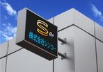 suzuki yuji (s-tokai)さんの株式会社シンコーの字体とロゴへの提案