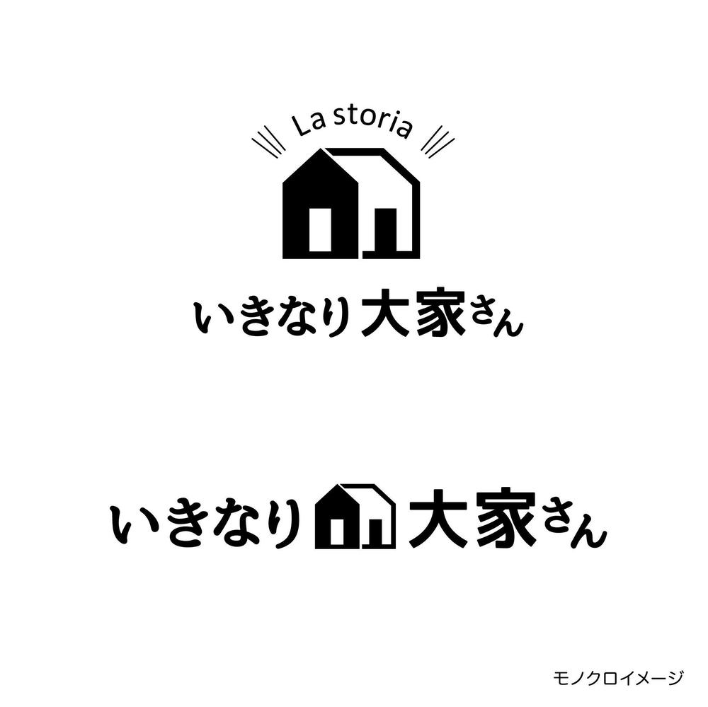 新たな賃貸経営「いきなり大家さん」の文字ロゴとロゴマーク