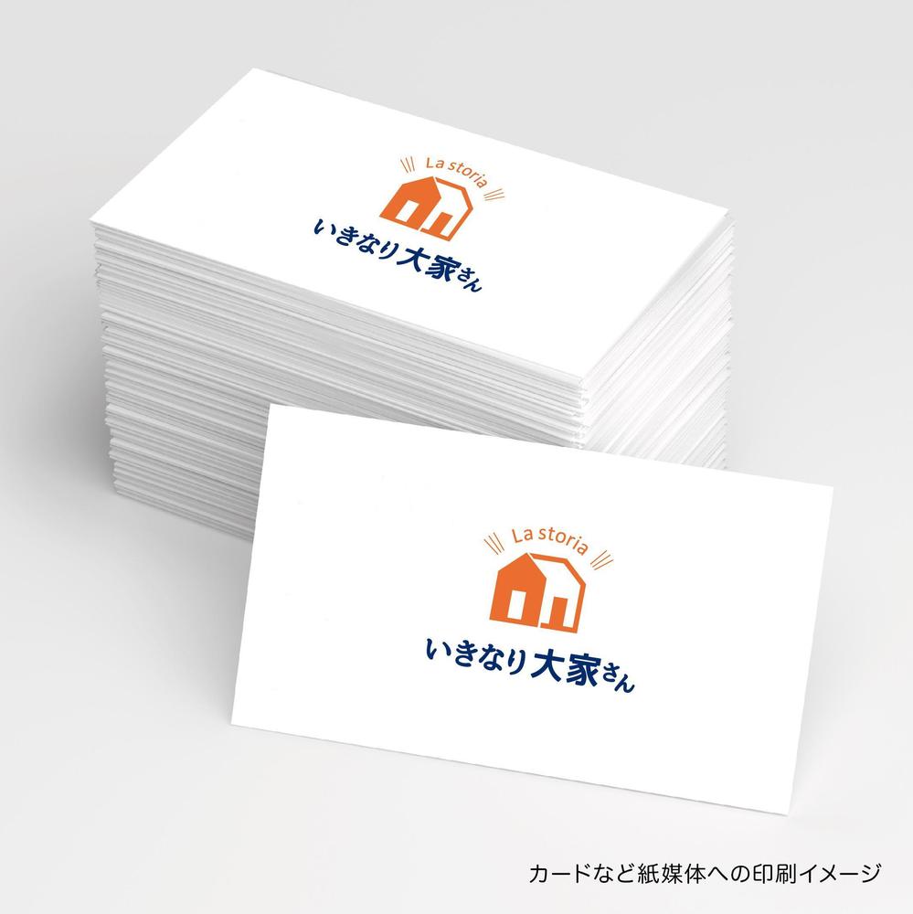 新たな賃貸経営「いきなり大家さん」の文字ロゴとロゴマーク