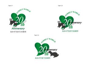 hautu (hautu)さんのフェレット専門店「フェレットワールド」20周年のロゴへの提案