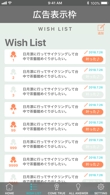 wish list.png
