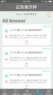 allanswer.png