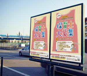 higa (honwaka232)さんの保育士募集の求人ポスターへの提案