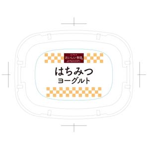 T.matsuoka (T-matsuoka)さんのPB「ヨーグルト」パッケージデザインへの提案