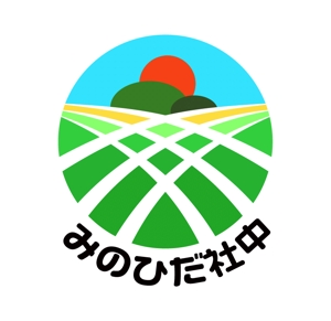 MacMagicianさんの岐阜県若手農業生産者団体、「みのひだ社中」の企業ロゴ作成への提案