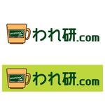 coconyc (coconyc)さんの情報サイト【われ研.com】のロゴマーク制作への提案