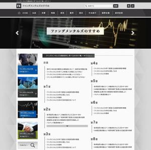HARU (harumis)さんのFX投資情報サイトのトップページデザインへの提案