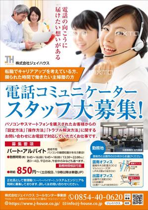 K-Station (K-Station)さんの求人チラシ作成のお願い　新聞折り込み用への提案